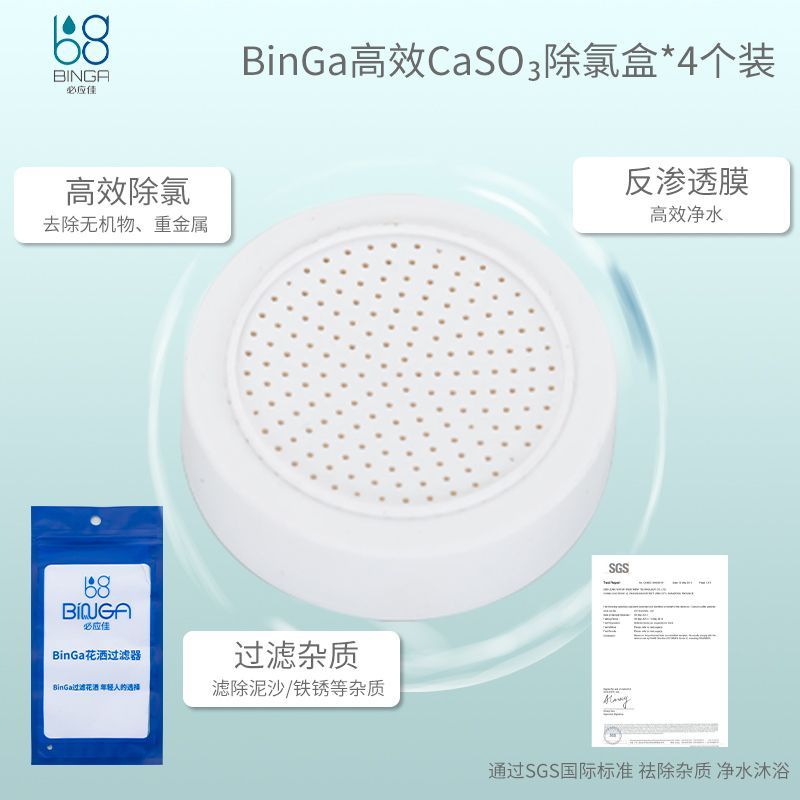 BINGA增壓過濾花灑淨水加壓銀離子抑菌除氯淨化水質淋浴器大噴頭