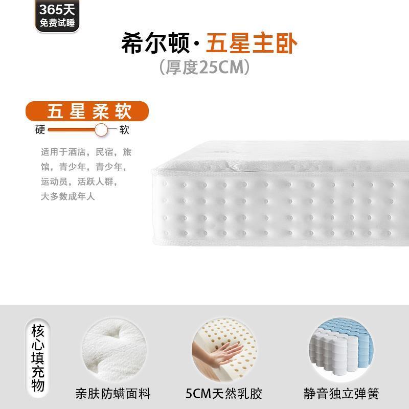 五星級酒店主臥家用席夢思零重力乳膠護脊獨立彈簧捲包牀墊