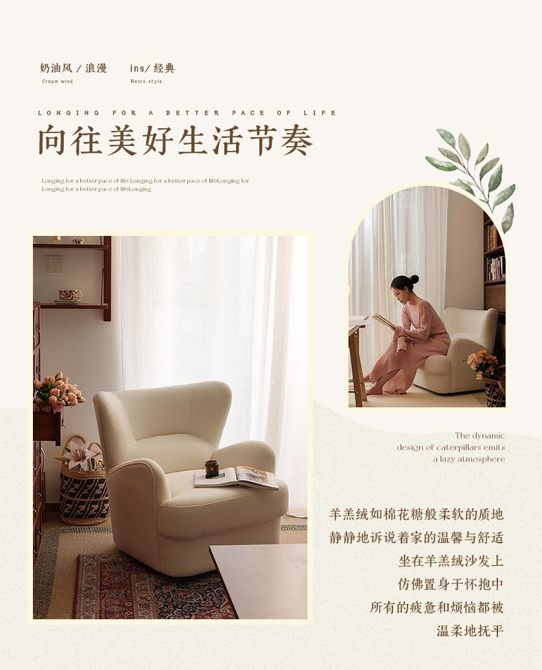 單人沙發椅奶油風羊羔絨設計師中古風小戶型客廳公寓臥室休閒椅子