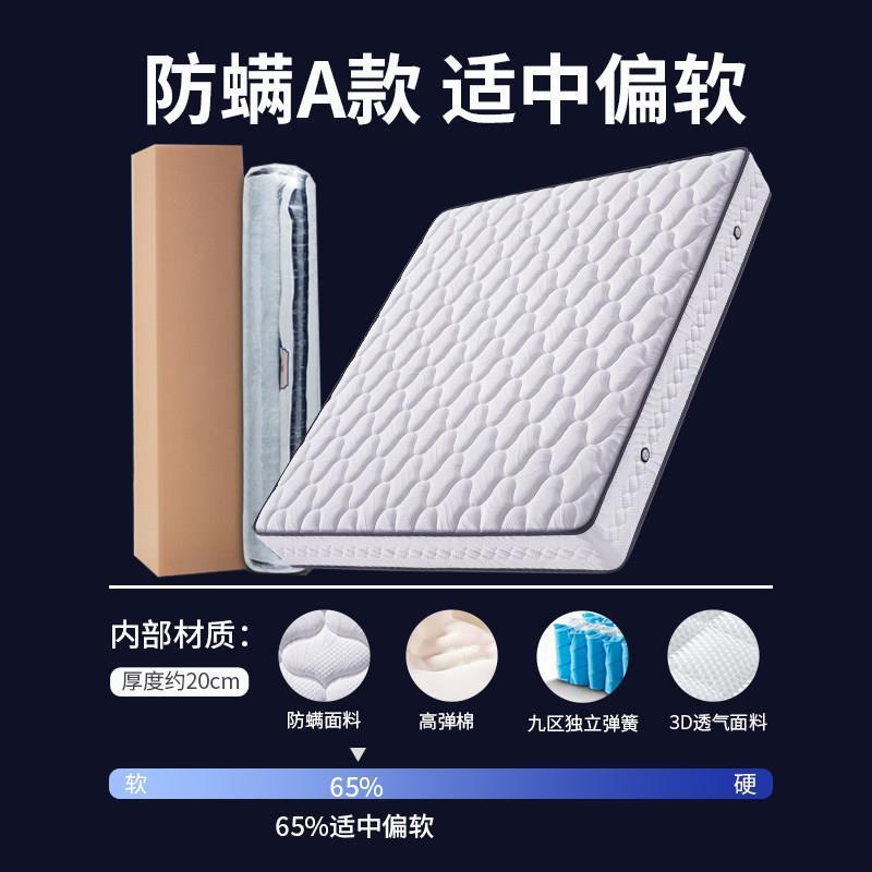 蘇溪海馬記憶棉盒子牀墊席夢思乳膠壓縮捲包超軟彈簧五星級酒店款