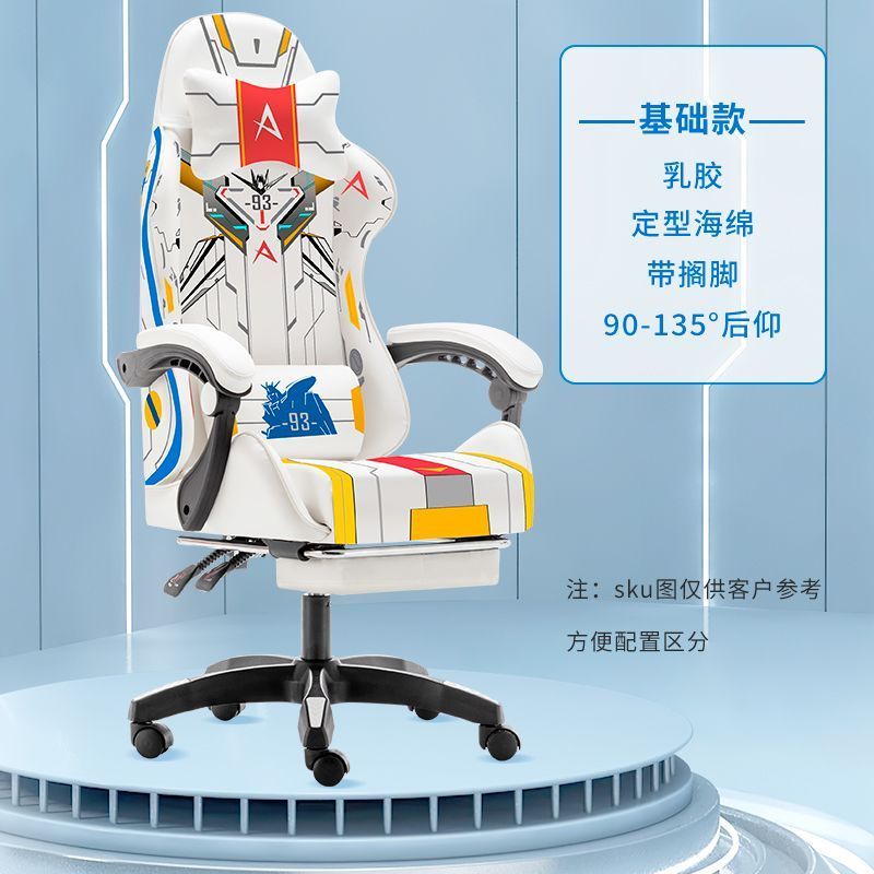 电竞椅电脑椅沙发舒适久坐人体工学宿舍可调节多功能懒人网红座椅