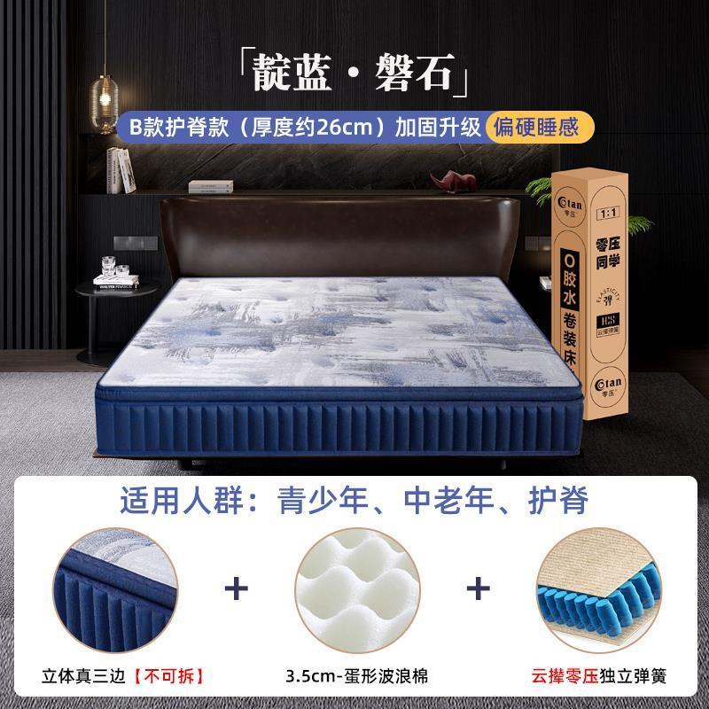 聚棕坊零壓雲攆獨立彈簧可拆洗0膠水席夢思捲包壓縮牀墊家用臥室