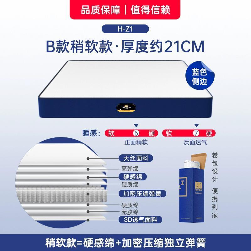 捲包壓縮牀墊軟墊席夢思記憶棉20cm獨立彈簧家用臥室盒子乳膠加厚