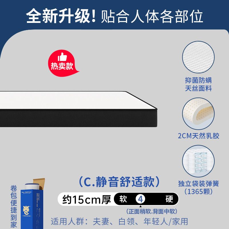 棉乳膠捲包壓縮牀墊席夢思盒子海獨立彈簧馬家用臥室軟硬酒U.