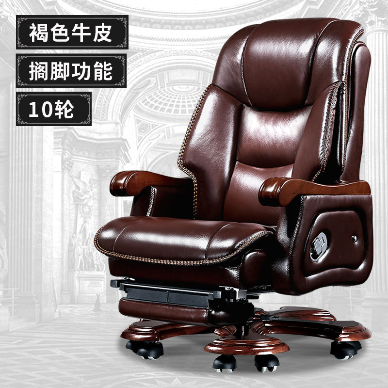 老板椅商务真皮总裁办公椅子按摩椅牛皮大班椅实木可躺电脑椅家用