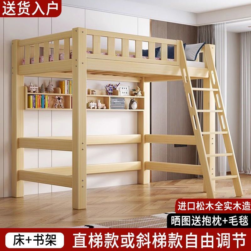 實木高架牀單上層成人上牀高低書桌牀上組合兒童多功能小戶型優選