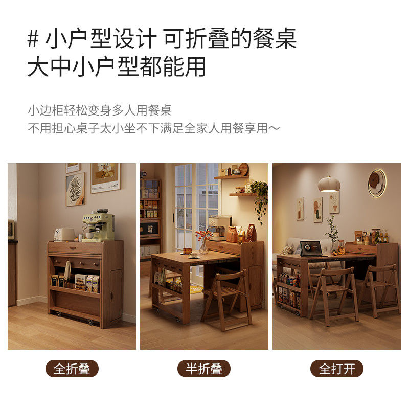尚馨阁实木折叠餐桌餐边柜一体家用小户型可伸缩餐桌椅隐形饭桌