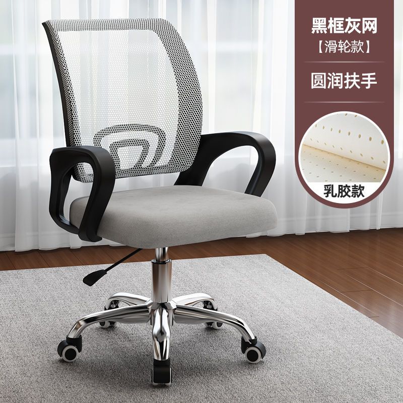 電腦椅家用舒適辦公椅子久坐簡約學生靠背辦公室升降轉椅學習座椅