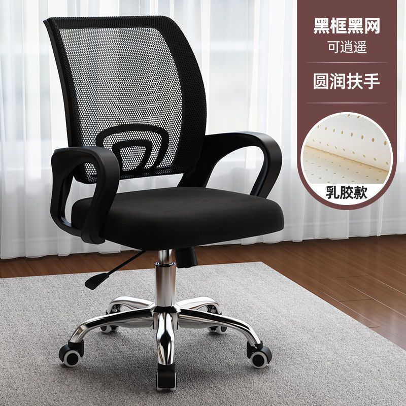 電腦椅家用舒適辦公椅子久坐簡約學生靠背辦公室升降轉椅學習座椅