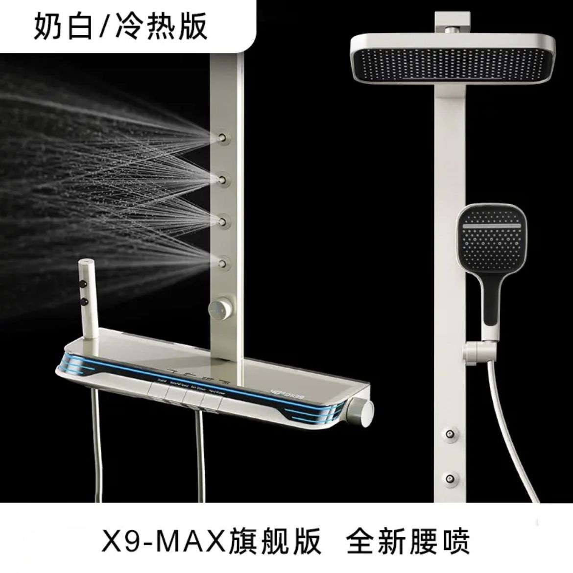钢琴键恒温智能数显超大置物贴墙式安装腰喷淋浴按摩神器花洒套装