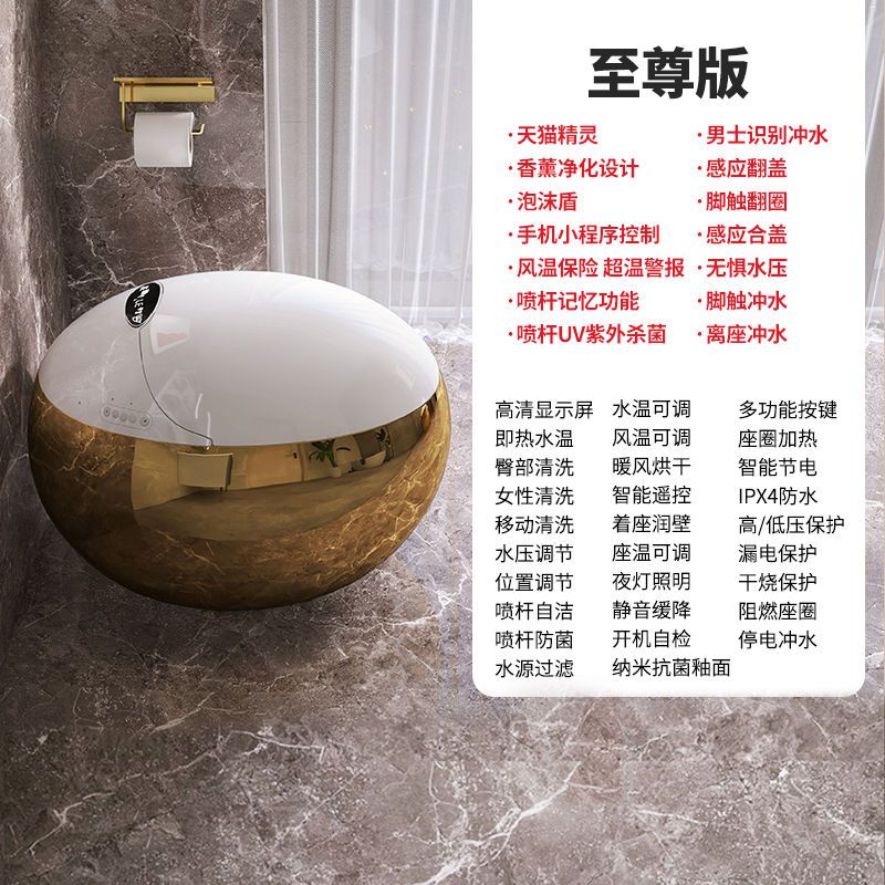 卫浴金色蛋形智能马桶一体语音智控全自动翻盖虹吸式坐便器