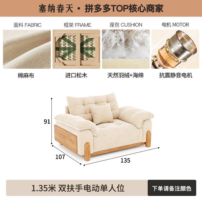 塞納春天北歐實木客廳小戶型布藝沙發日式原木風電動多功能沙發