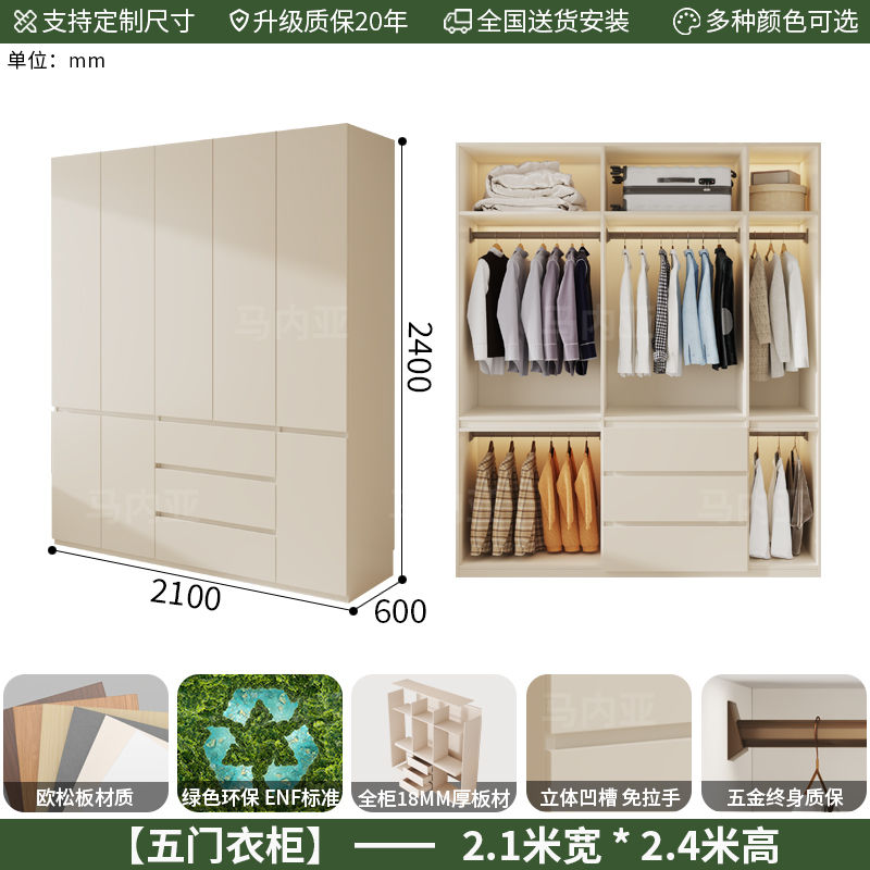 马内亚ENF级实木欧松板洞洞板衣柜新款家用卧室现代简约衣橱定制