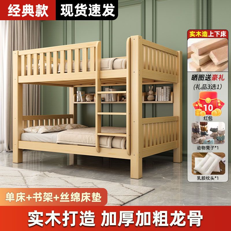全實木牀加厚上下牀成人雙層牀高低子母牀多功能兒童上下鋪牀二層