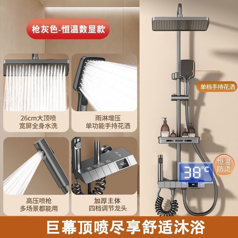 浴室淋浴增壓花灑套裝鋼琴鍵數顯恆溫家用安裝槍灰淋浴器噴頭尊享