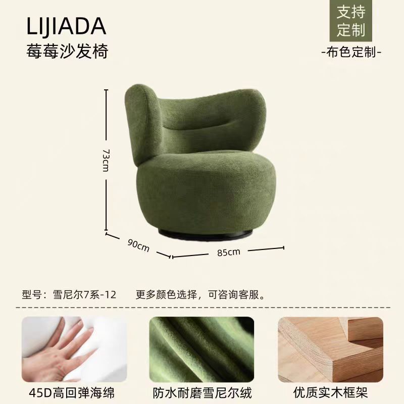 網紅莓莓椅設計師款可旋轉單人沙發小戶型家用客廳懶人沙發休閒椅