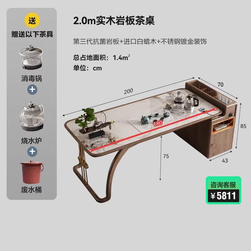 家用实木茶桌椅组合新中式喝茶办公白蜡木现代禅意岩板功夫泡茶台