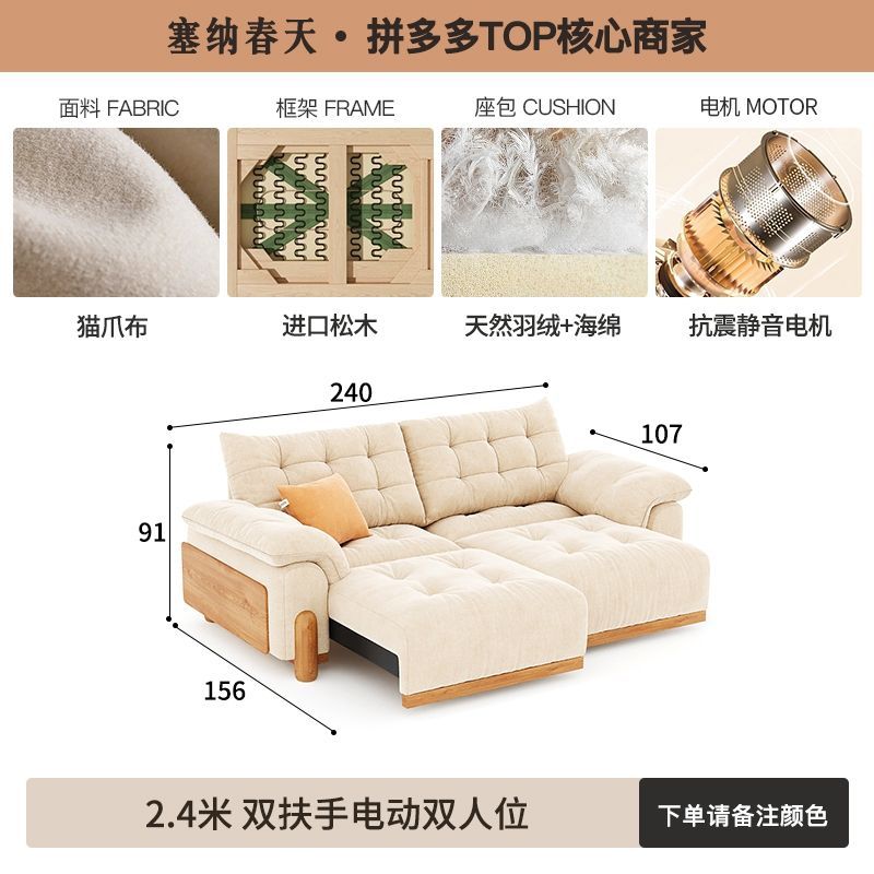 塞納春天北歐實木客廳小戶型布藝沙發日式原木風電動多功能沙發
