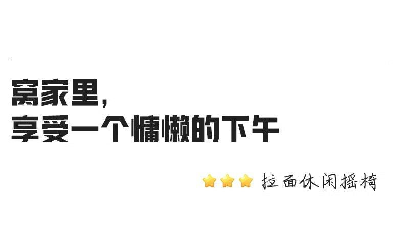 搖椅單人沙發搖椅客廳復古輕奢大人躺椅陽臺家用休閒搖椅懶人沙發
