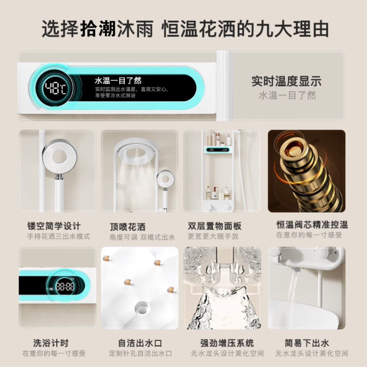 恆溫數顯花灑套裝家用雙層置物臺淋浴一體360旋轉頂噴淋浴屏增壓