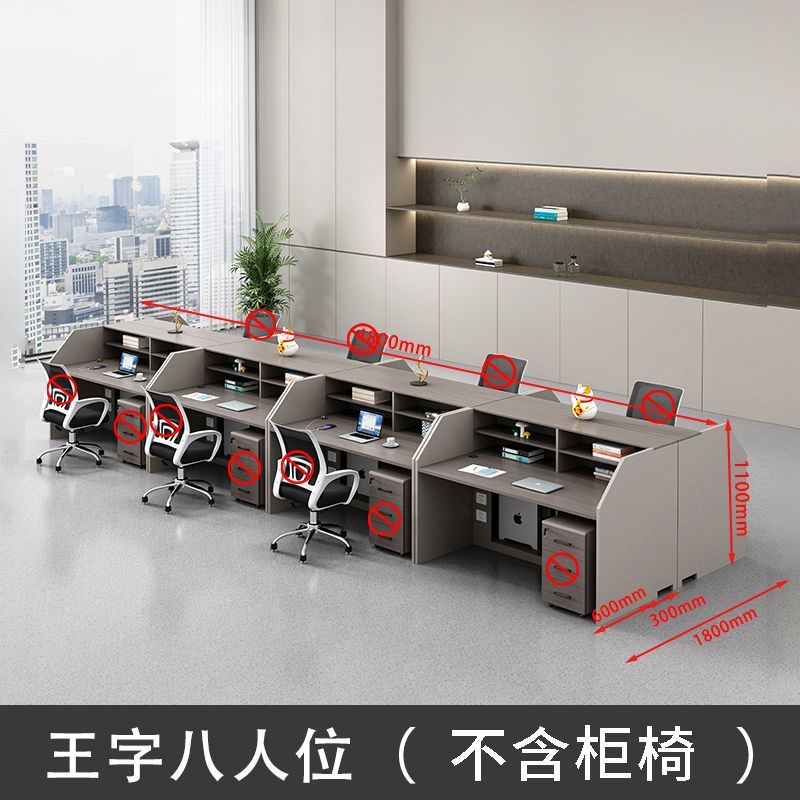 四人位职员办公桌椅组合财务卡座简约现代2/4/6人位办公室员工位