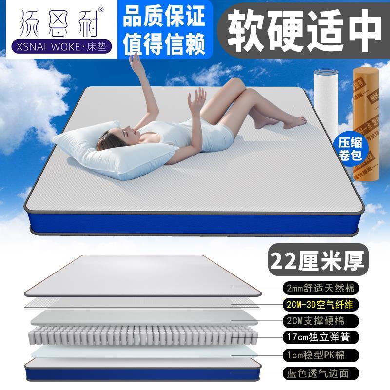 須思耐 12cm壓縮捲包薄獨立彈簧牀墊3D高箱榻榻米18公分定製牀墊