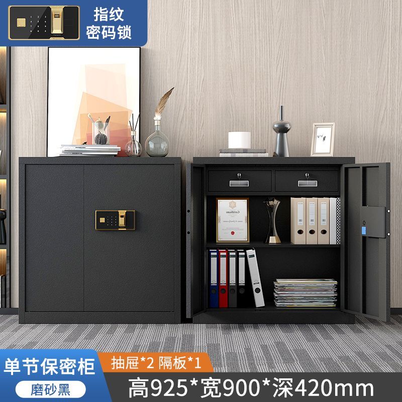保密柜文件柜电子锁办公室密码柜资料柜钢制加厚档案柜保险储物柜