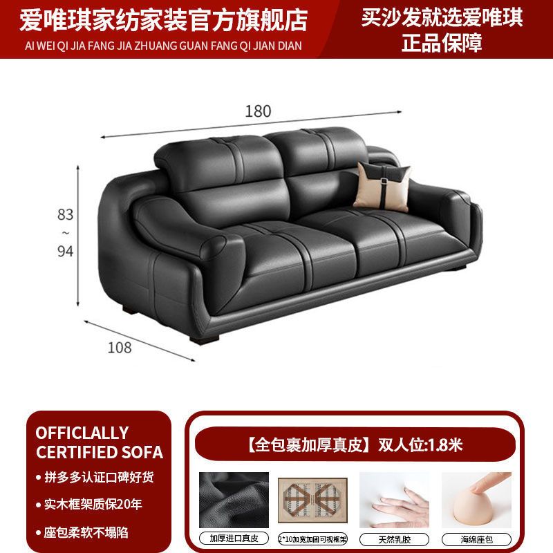 爱唯琪真皮沙发现代简约经典组合客厅大小户型北欧左右贵妃皮沙发