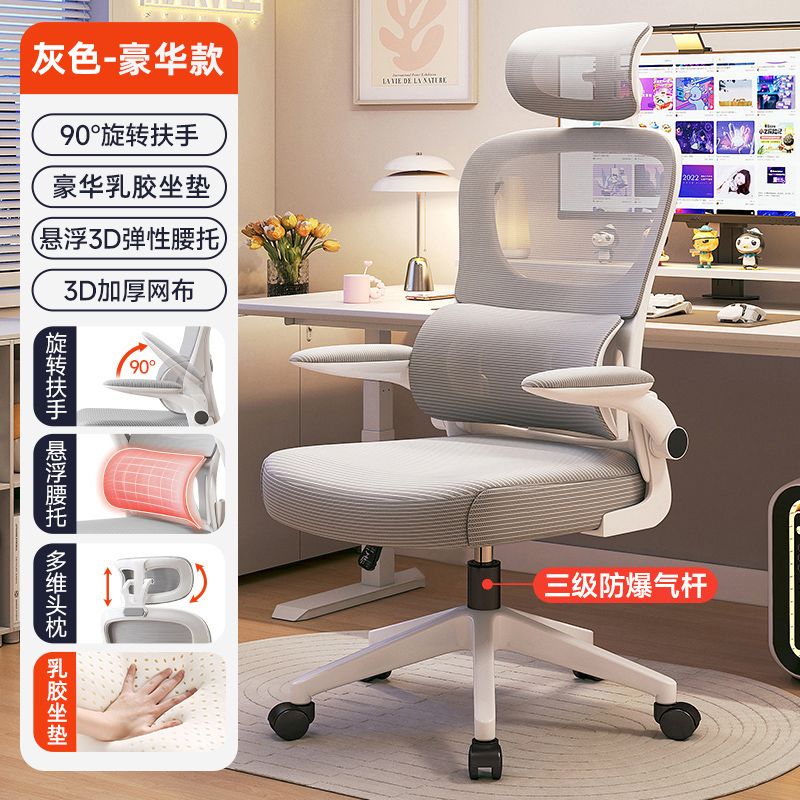 電腦椅家用辦公椅人體工學電競椅子舒服久坐靠背座椅宿舍學習轉椅