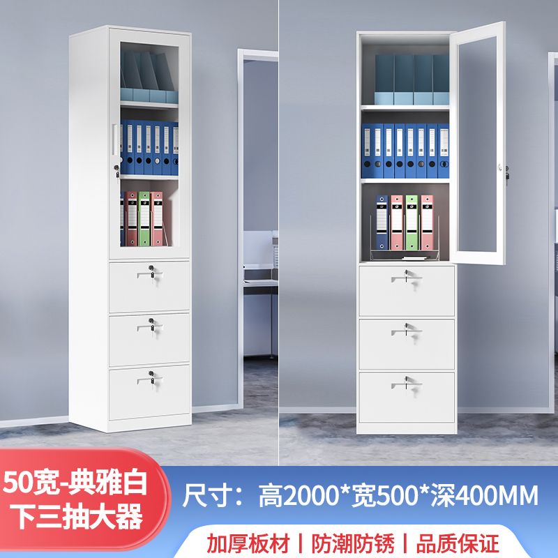 钢制落地家用夹缝单门收纳柜办公室文件柜资料书柜带锁储物带抽屉