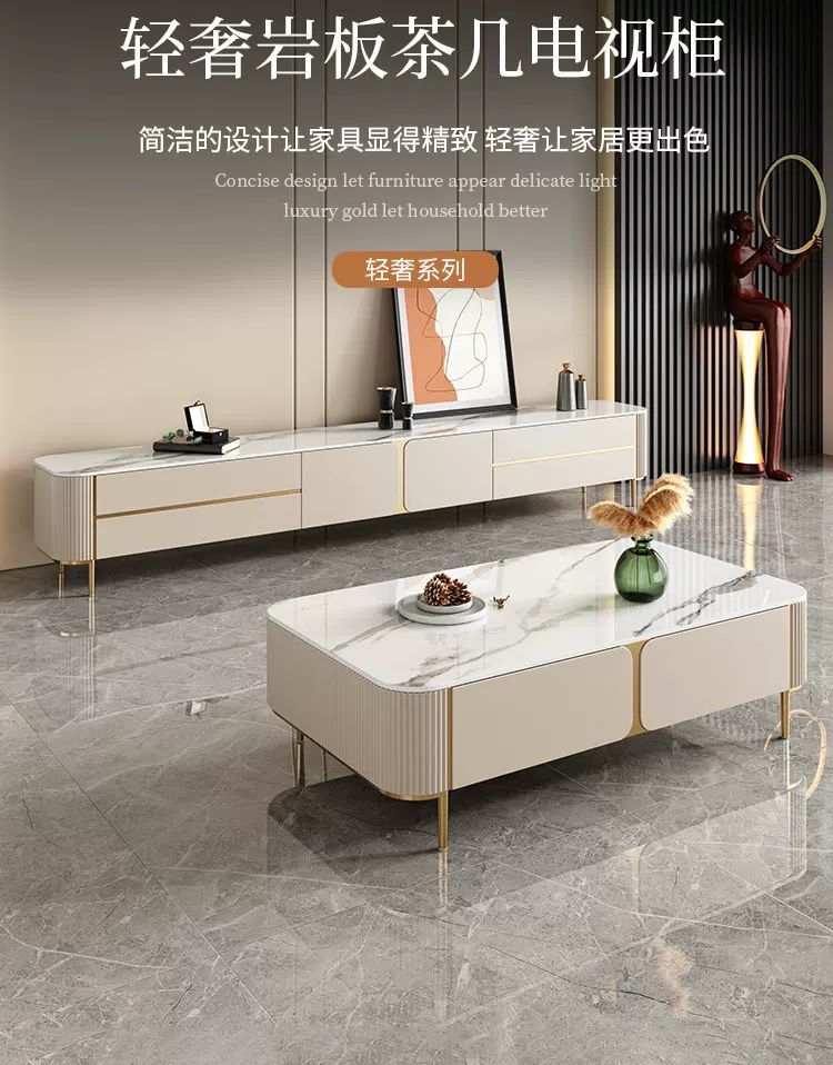 輕奢風巖板茶几電視櫃組合2022新款小戶型家用方型茶几影視機地櫃