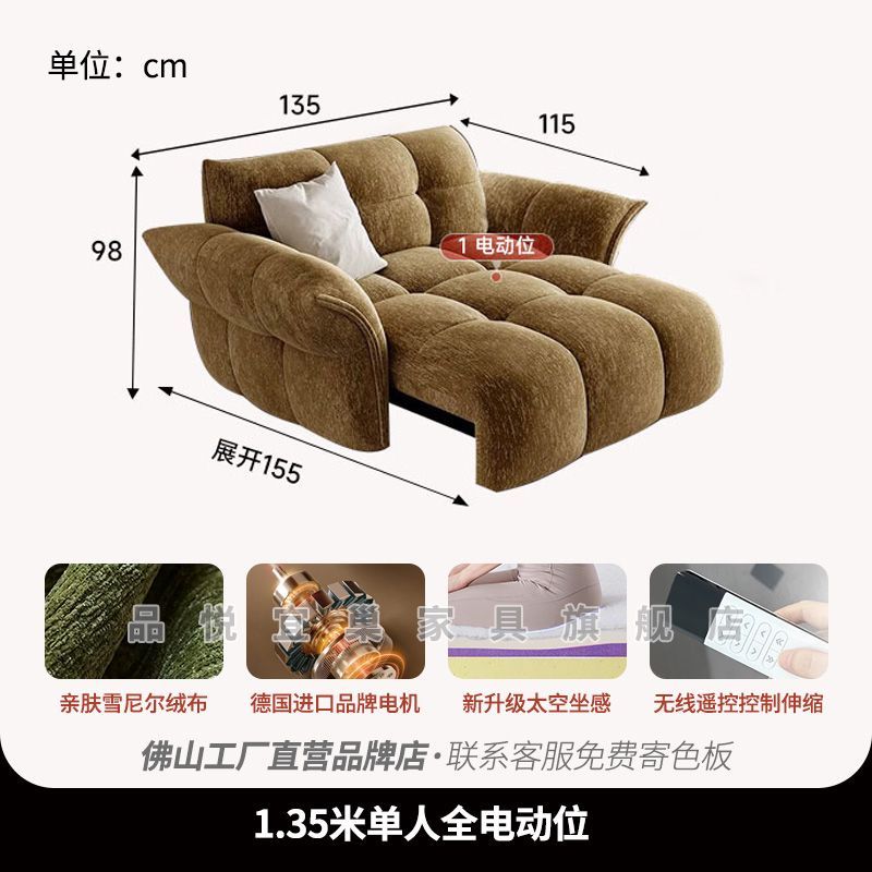 网红奶油风百合沙发雪尼尔绒布智能语音电动可伸缩直排花瓣沙发床