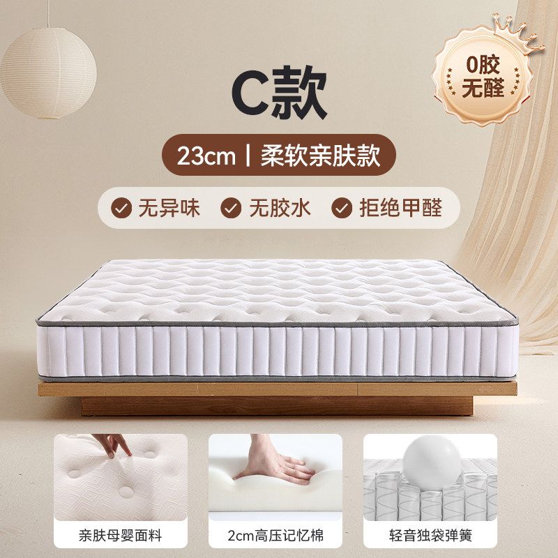 獨立袋彈簧牀墊捲包牀墊記憶棉乳膠家用臥室酒店主臥厚牀墊1525