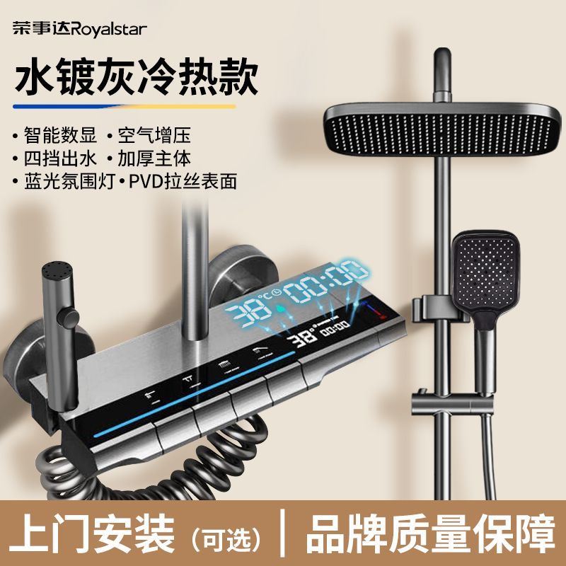 榮事達精銅花灑恆溫家用數顯氛圍燈浴室淋浴增壓衛浴灰色鋼琴噴頭