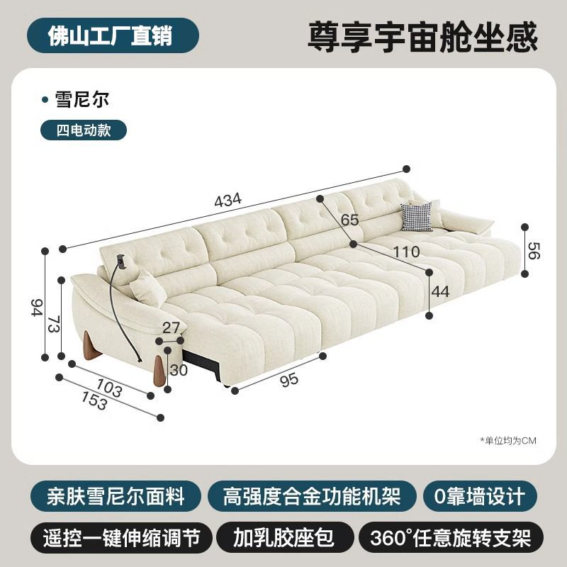 【爆款】零靠牆奶油風電動功能沙發牀小戶型客廳可伸縮雪尼爾沙發