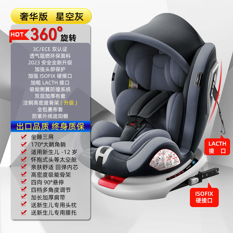 儿童安全座椅汽车用0-4-3-12岁宝宝婴儿车载便携式360度旋转坐椅