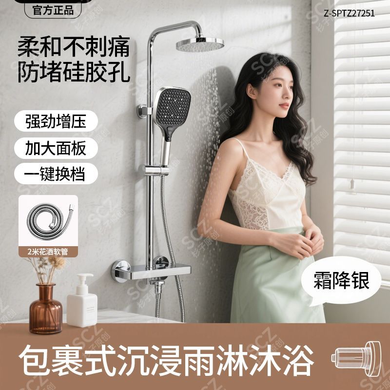SCZ杉子增壓大花灑噴頭家用浴室熱水器加壓淋雨超強洗澡沐浴套裝