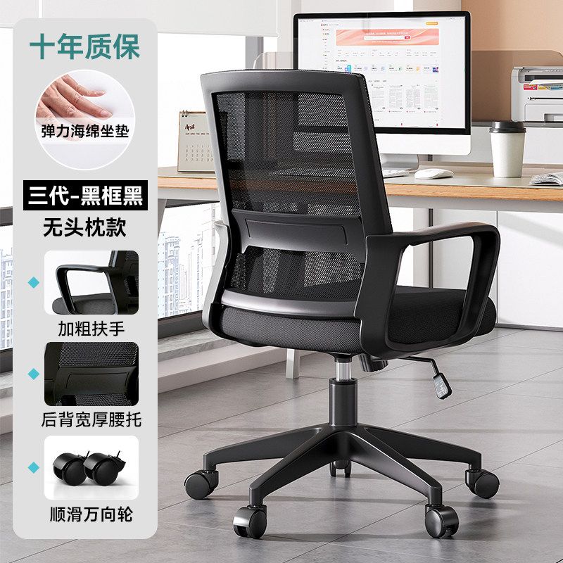 德國辦公椅子電腦椅舒適久坐家用辦公室會議工位座椅靠背升降轉椅