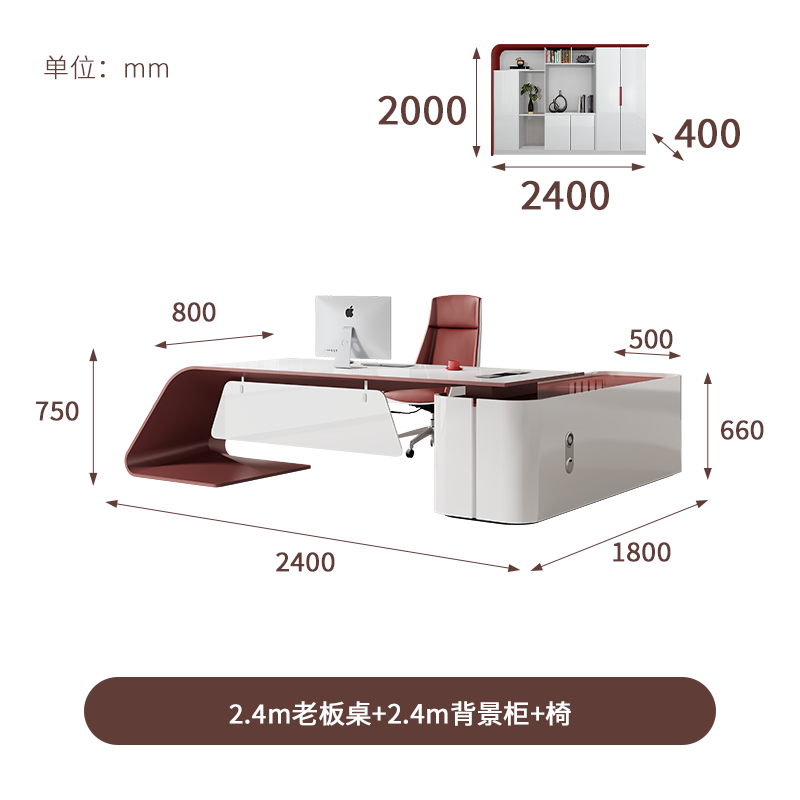 觅悠老板桌椅组合大班台主管经理单人板式总裁桌子简约现代办公桌