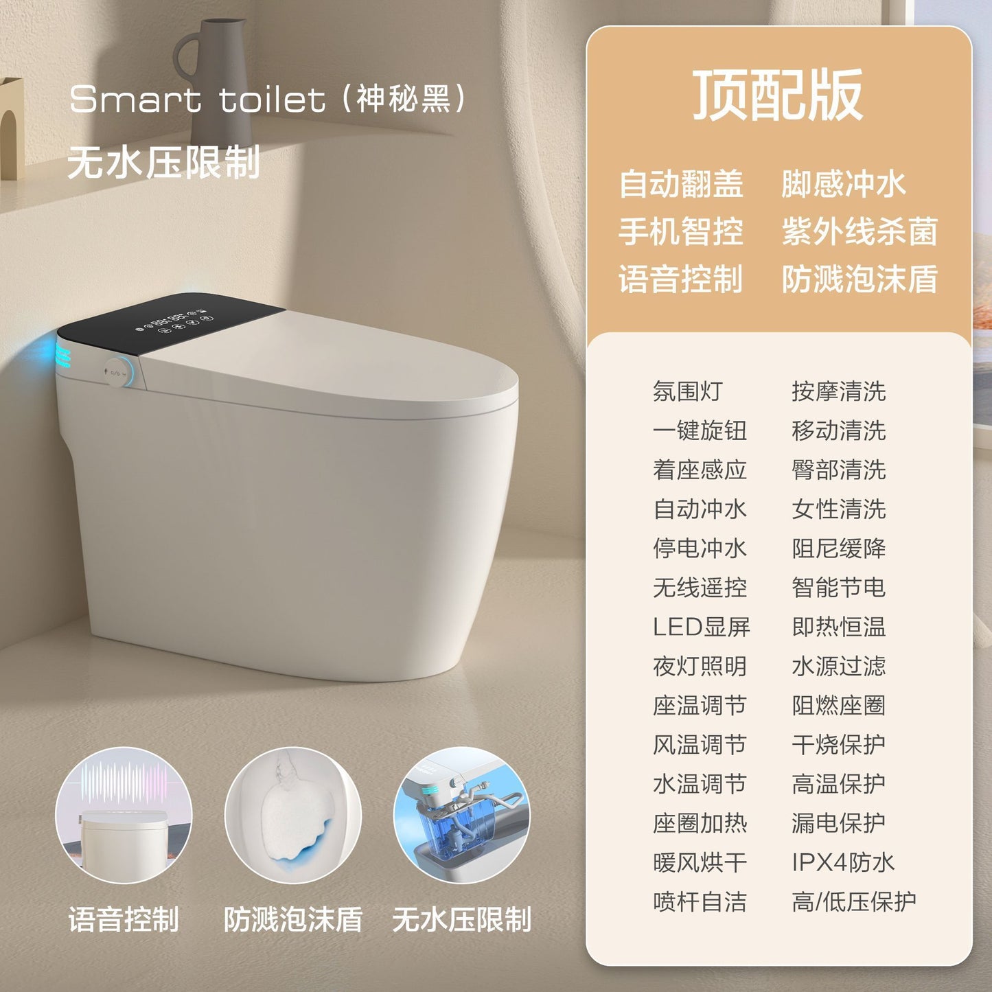 JOMOW家用原装智能全自动即热双水路一体自动翻盖防臭轻智能马桶