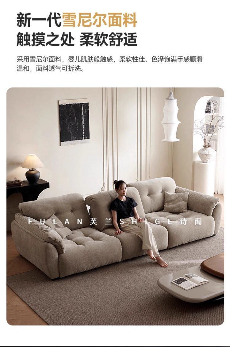 [芙蘭詩閣]現代簡約雲朵沙發客廳家用小戶型直排組合雪尼爾布藝沙發