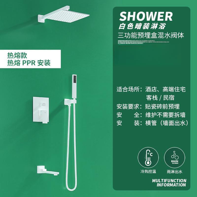 暗裝淋浴花灑套裝全銅預埋式衛生間浴室家用花灑套裝PPR一體熱融