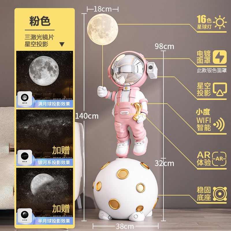 太空人宇航员大客厅沙发边电视机柜旁落地摆件高端乔迁礼品星空灯