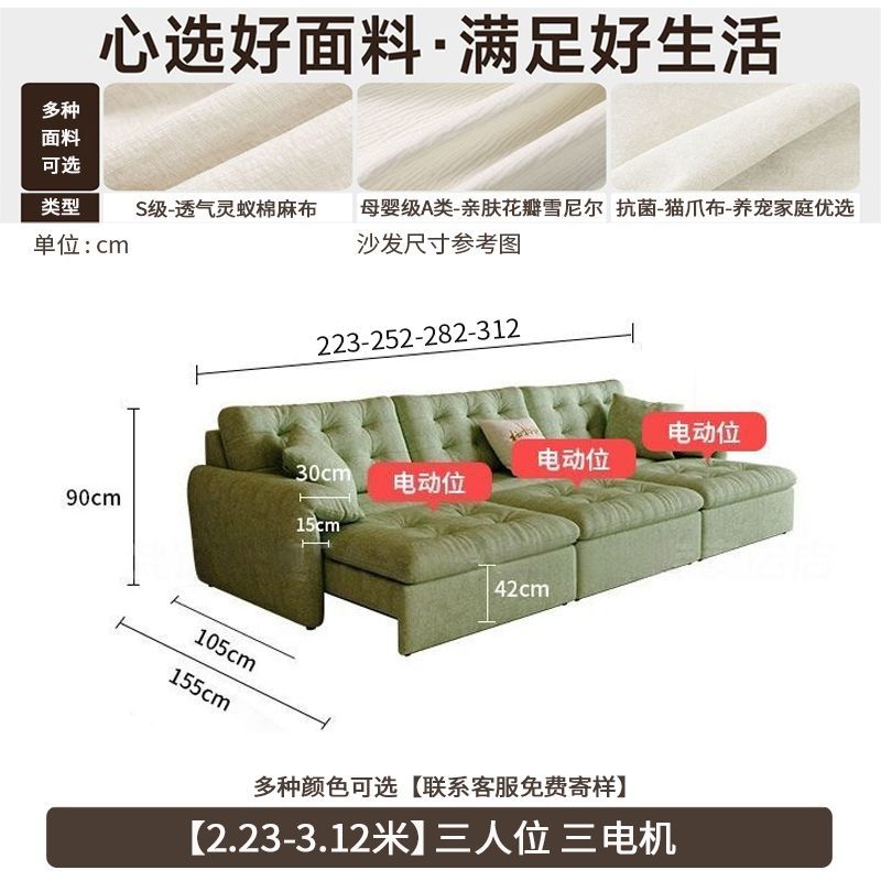 佛山2026新款電動功能沙發貓抓布雲朵伸縮小戶型三人位客廳
