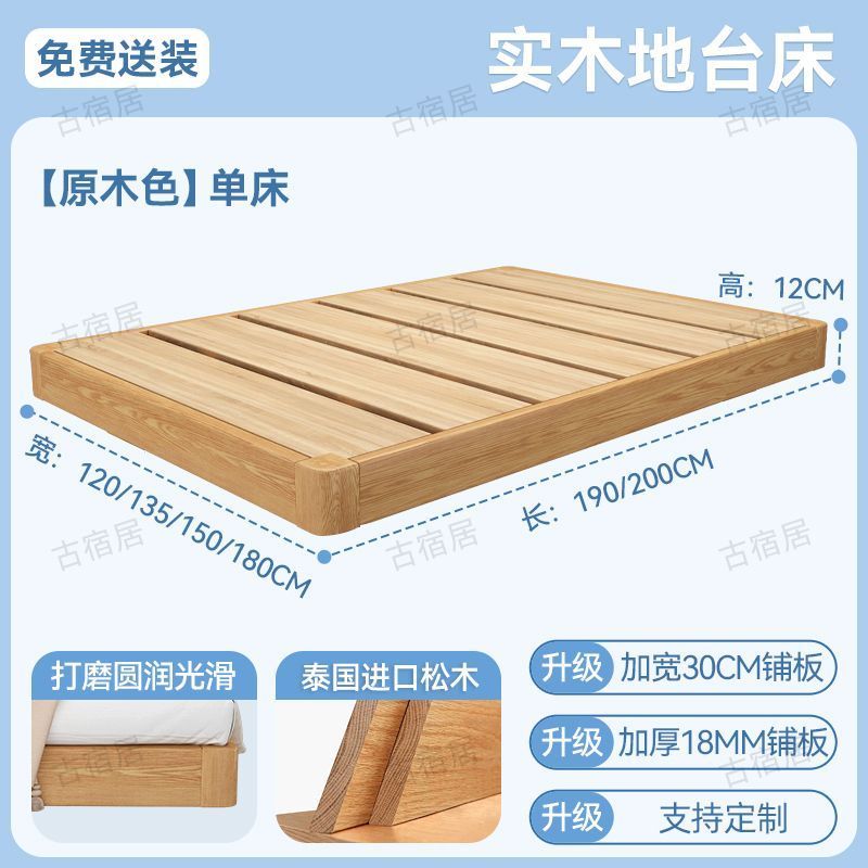 兒童牀實木牀無牀頭實木日式榻榻米簡約牀頭雙人牀小戶型懸浮牀