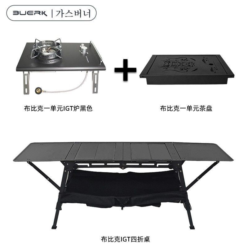 布比克戶外創意逸章大師桌單元IGT桌露營戶外摺疊桌戶外便攜桌