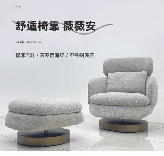 北歐中古風單人沙發椅客廳設計師款旋轉洽談椅會客接待休閒沙發椅