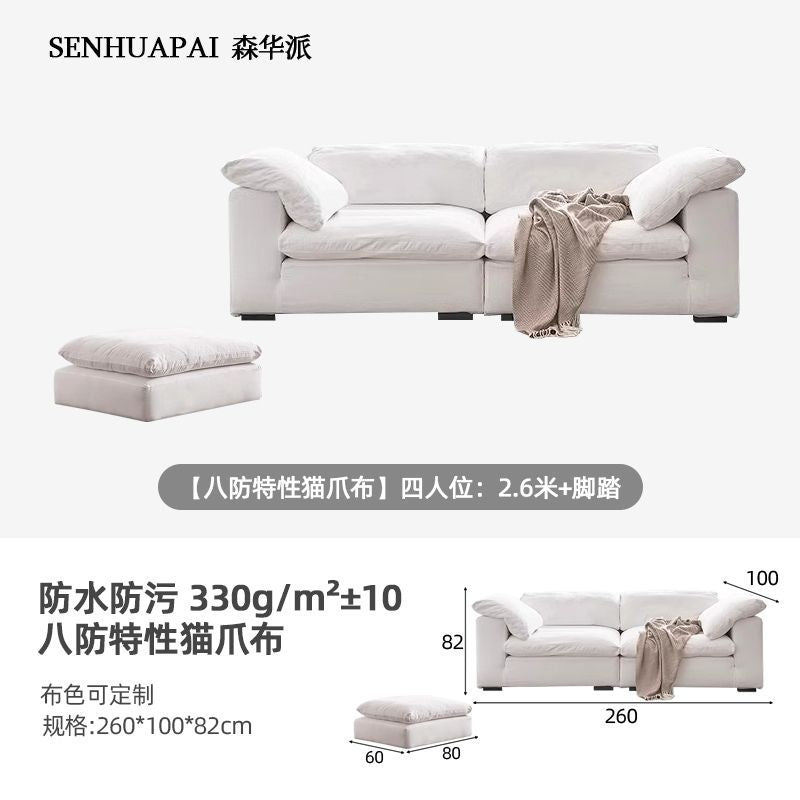 森华派coud云沙发奶油风侘寂风大小户型羽绒模块猫爪布艺沙发组合
