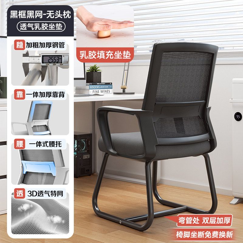 電腦椅子舒服久坐辦公座椅宿舍大學生學習靠背椅書桌椅會議辦公椅