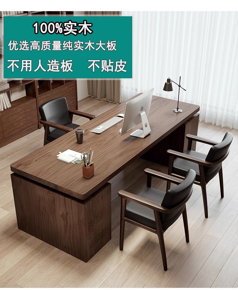 實木辦公桌老闆桌電腦桌南美胡桃木家用書桌臥室學習寫字桌工作臺